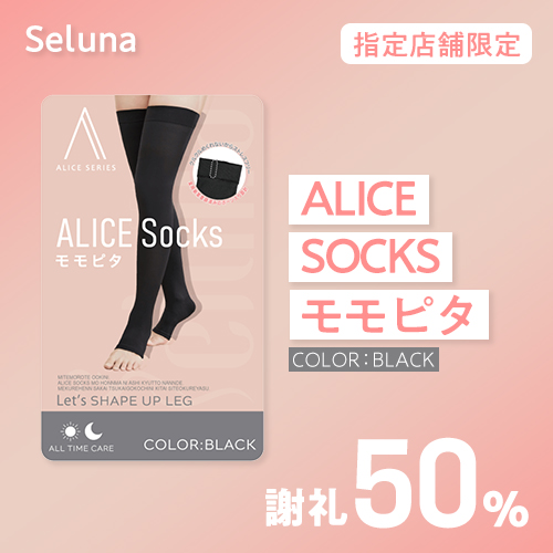 ALICE SOCKS ԥ