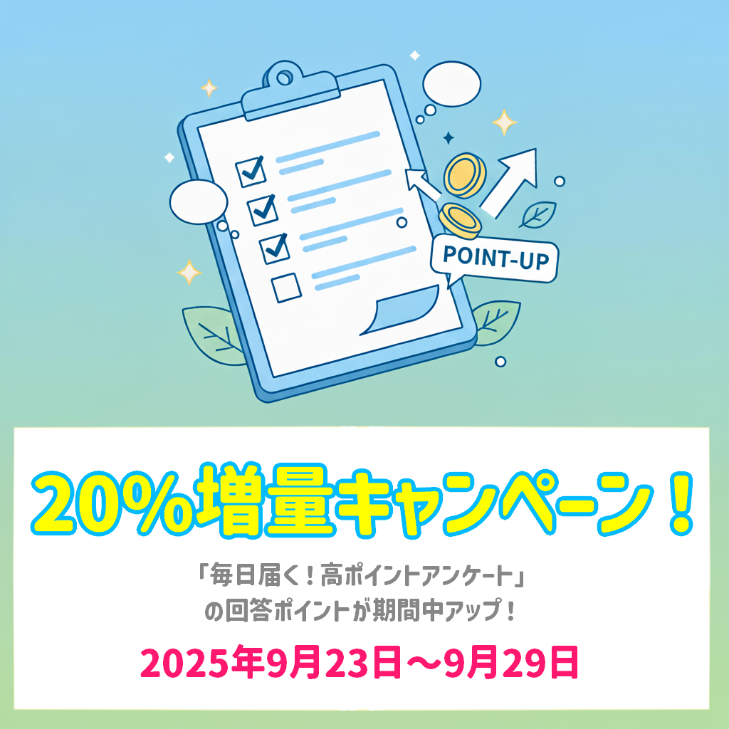 Ϥݥȥ󥱡ȡ20%̥ڡ