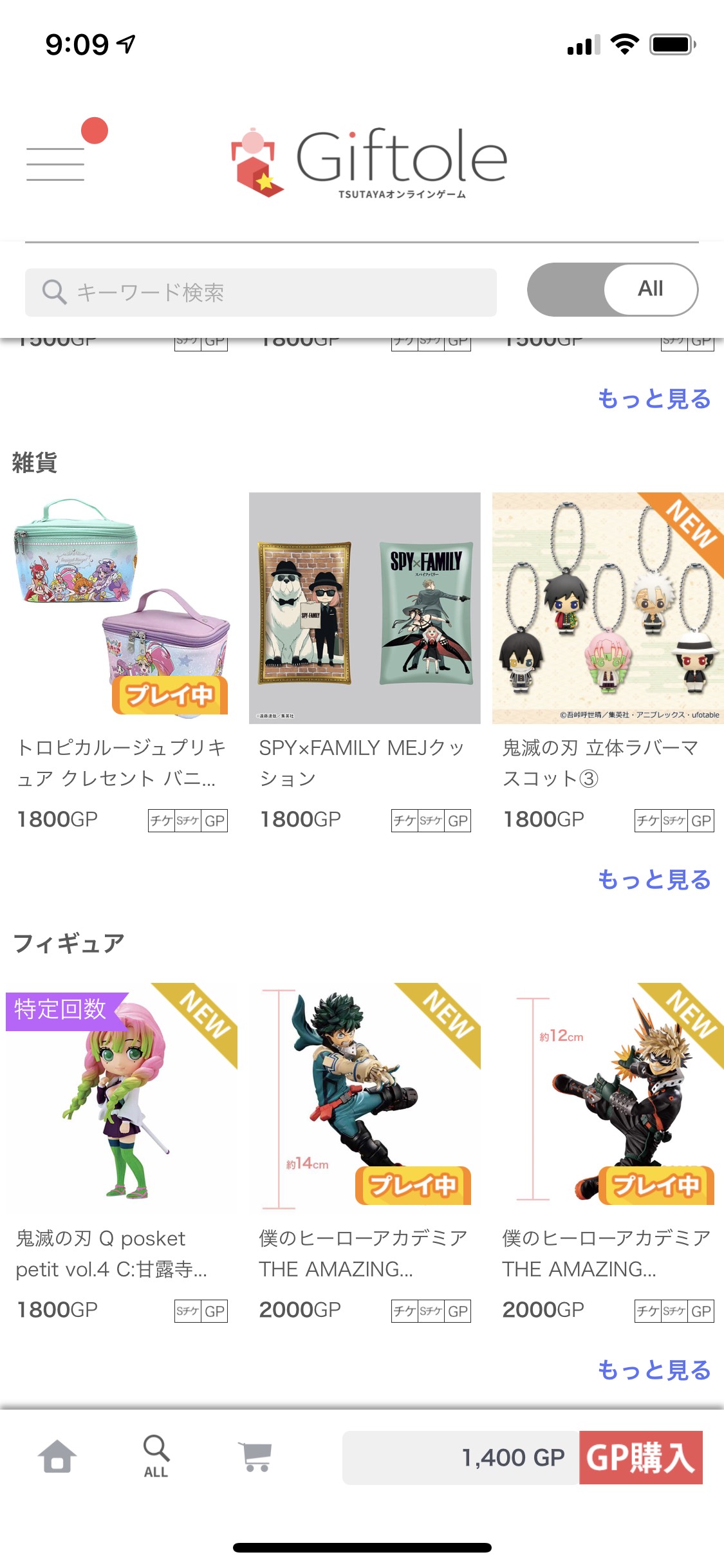 ギフトーレ 5回プレイ