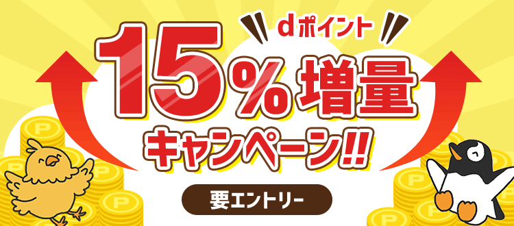 dݥ15%̥ڡ ץȥ꡼