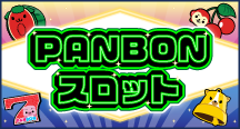PANBONå