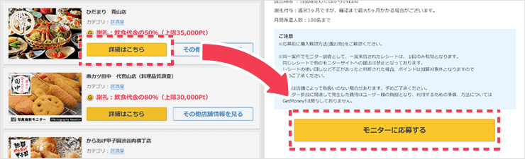 �����ʤ�Ź�ξܺ٥ڡ�������֥�˥����˱���פ򥯥�å����Ʊ���ե������