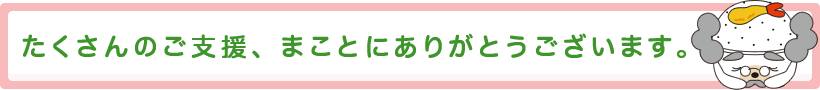 Τٱ硢ޤȤˤ꤬Ȥޤ