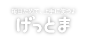 GetMoney!�ʤ��äȤޡ�