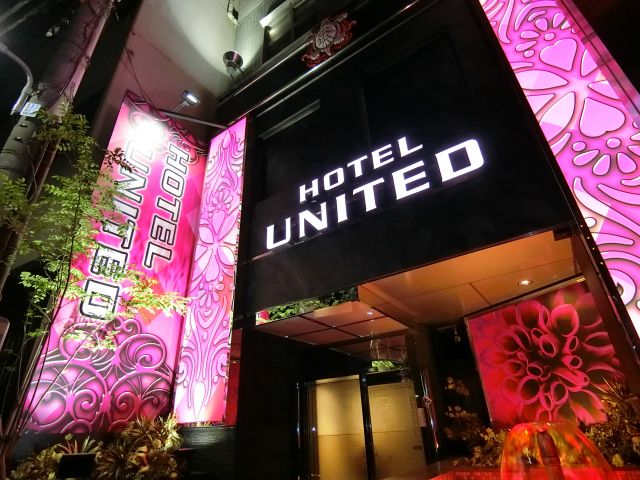 HOTEL UNITED ���� (�ۥƥ� ��ʥ��ƥå� ����)
