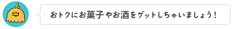 ȥˤۻҤ䤪򥲥åȤ㤤ޤ礦