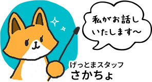 �䤬���ä��������ޤ� ���äȤޥ����åդ�������