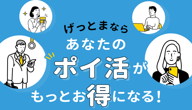 GetMoney!�ʤ餢�ʤ��Υݥ��褬��äȤ����ˤʤ�!!