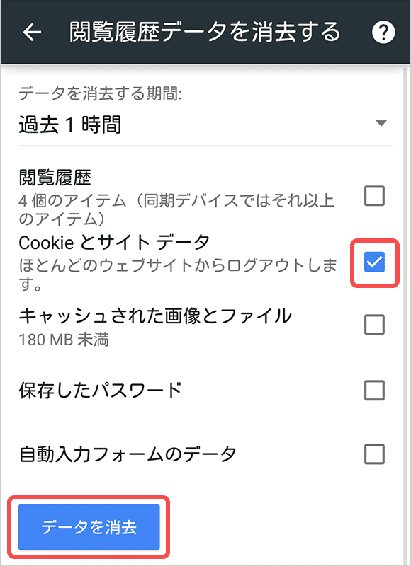 4.[Cookie�ȥ����ȥǡ���]������å���[�ǡ�����õ�]�ܥ���򥿥å�